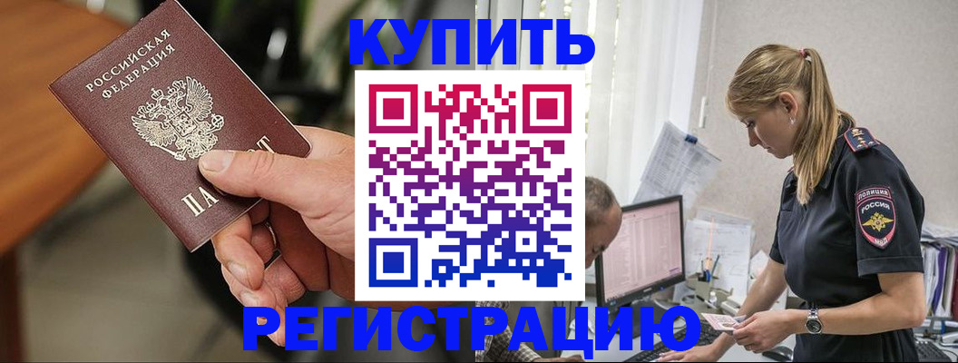 прописка ребенка в Кизеле