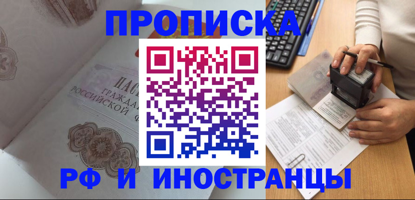 временная регистрация 2025 в Кизеле