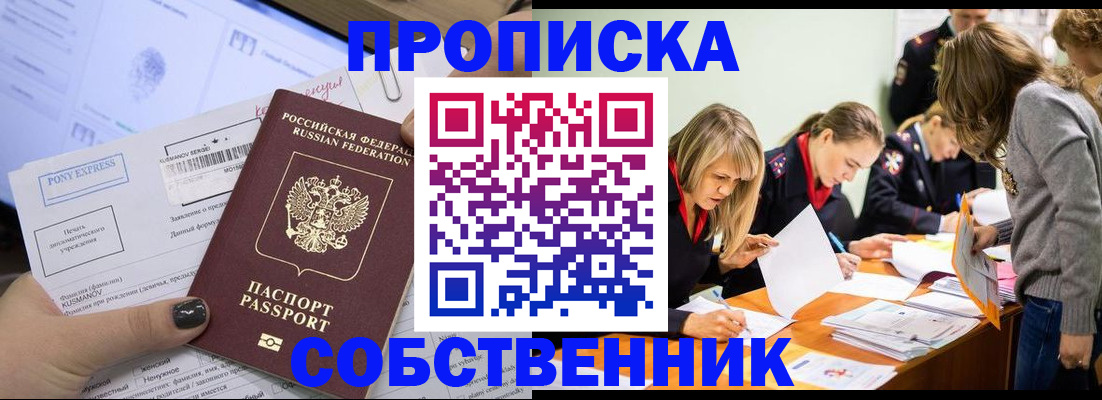 прописка поиск в Кизеле