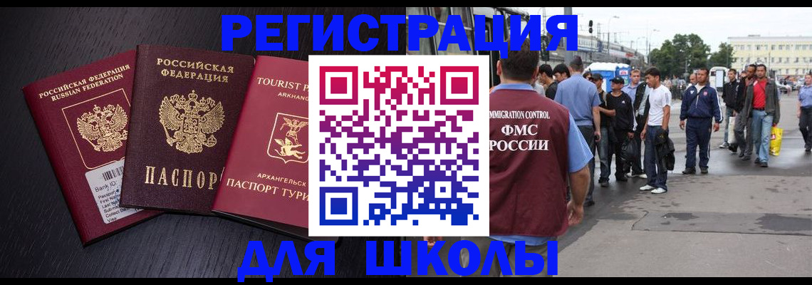 прописка для кредита в Кизеле